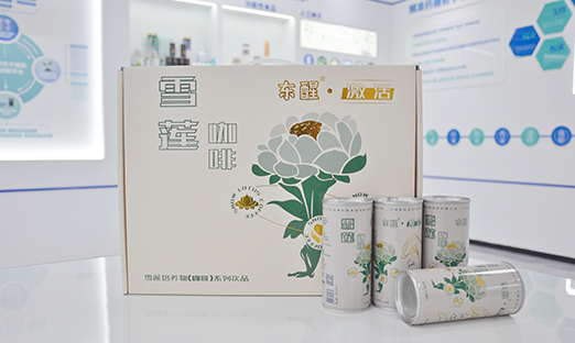 「神仙伴侶」CP出道！凯发k8官网集團(tuán)雪蓮×人參咖啡飲品，開(kāi)啟健康新潮流！