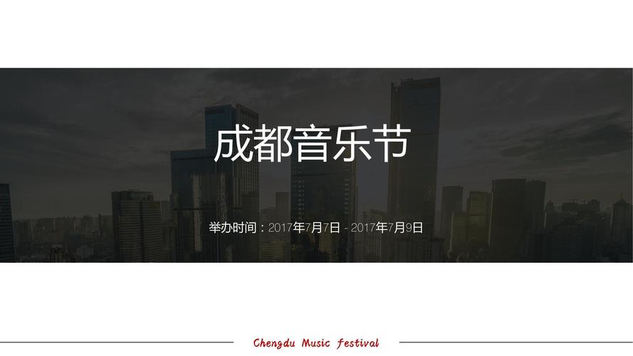 繁華文化藝術(shù)嘉年華活動(dòng)策劃方案