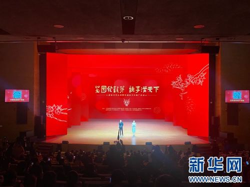 南明區(qū)新春文藝匯演暨李端棻文化推廣活動(dòng)舉辦