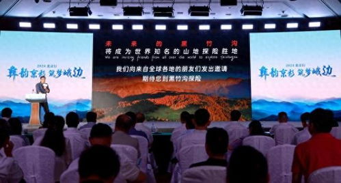 感受彝族文化魅力 峨邊征集黑竹溝文旅設(shè)計(jì)